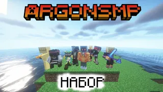 НАБОР НА ПРИВАТНЫЙ РП СЕРВЕР | ARGONSMP | СЕЗОН II