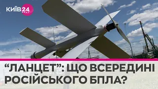 "Ланцет": з чого зібраний та наскільки небезпечний російський дрон-камікадзе #блогпост