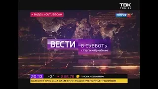 Ведущий программы «Вести в субботу» Сергей Брилев подданный Великобритании