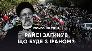 Пекельний тур Райсі / Індія їде на Швейцарський саміт миру / "Сьоґун" - серіал року| Розмовний стрім