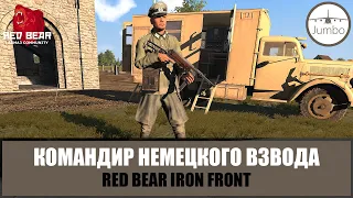 Командир немецкого взвода в Нормандии (ARMA 3 RED BEAR IF)