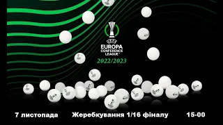 Жеребкування 1/16 фіналу UEFA Europa Conference League 2022-2023. Футбол. Аудіо трансляція