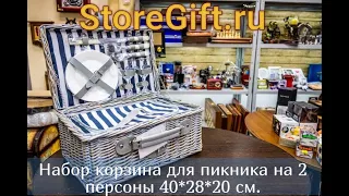 Набор корзина для пикника на 2 персоны 40*28*20 см.