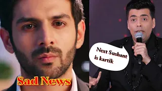 kartik Aryaan replaced from Dostana 2 / karan johar's dharma to never work with him / kartik aryaan