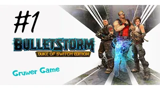 Bulletstorm: full clip edition. Полное прохождение на русском. Часть 1.