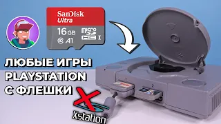 Запуск игр на Sony PlayStation с SD карты / Эмулятор привода xStation