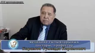 Поздравление профессора Каримова Т.К., посв. 55-ой юбилейной научной конференции студентов ЗКГМУ