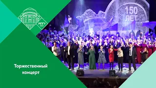 Торжественный концерт, посвященный 150-летию университета