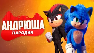 Песня Клип про ШЕДОУ ПРОТИВ СОНИКА Rasa - Пчеловод ПАРОДИЯ / Sonic