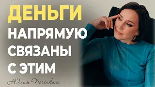 Деньги напрямую связаны с этим