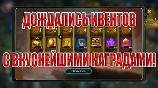 СОЧНЫЕ ИВЕНТЫ В Idle Arena: Evolution Legends