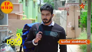 Raani | Star Suvarna