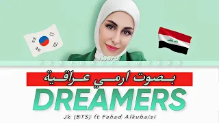 (JungKook)feat.Fahad Al Kubaisi-Dreamers  (النسخة الكاملة )