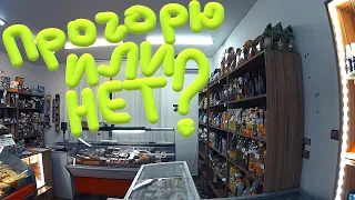 Первый бизнес. Прогорю или нет?. Первое видео на канале Бедных нет