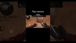 Описание придумайте сами 🤷‍♂️ #standoff2 #рек #стандофф2 #врек #1на1 #врек #дуэль