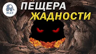 Пещера Жадности 2 : как начать играть | The Greedy Cave 2