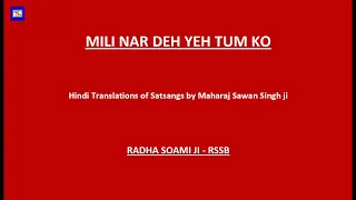 Mili Nar Deh Yeh Tum Ko - Hindi Translation of Satsang By Maharaj Sawan Singh Ji - RSSB