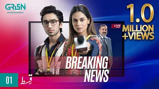 Breaking News Episode 01 [ Eng CC ] Hamza Sohail | Amar Khan | Ali Safina | 9th Dec 23 | Green TV