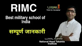 RIMC DEHRADUN Rashtriya Indian Military College  complete information RIMC2021