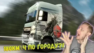 ДЖОВ ГОНЯЕТ НА ФУРЕ  ● ДЖОВ ИГРАЕТ В ETS 2