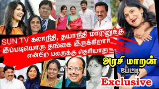 Arasi Maran Exclusive Interview | Only sister of Sun TV Maran Brothers | Nayaki TV