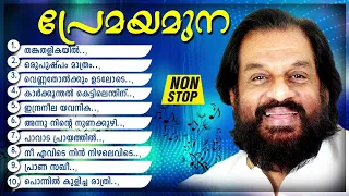 പ്രേമയമുന  Malayalam Non Stop Film Songs | Evergreen Hits Sung By Satheesh Babu