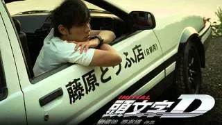 Initial D - God's Hands On The Wheel 风火轮