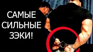 САМЫЕ СИЛЬНЫЕ ЗАКЛЮЧЕННЫЕ МИРА!!! ТОП 5