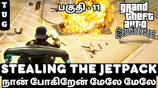 GTA San Andreas Definitive Edition TAMIL | PART 11 | JETPACK