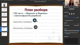 Шехеразада (продолжение) 4 класс, муз. литература