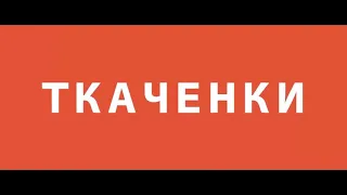 Я Ти Він Вона - Я Ты Он Она - фильм от 95 квартала! Дорофеева, Зеленский, Кошевой, Грудине! Супер!!