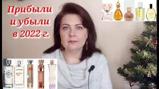 Не сложилось...Проданные ароматы. Versace, Blumarine, Reserved, Dzintars, Avon, Brocard...