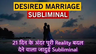 💫 MANIFEST Love Marriage With Partner | DESIRED MARRIAGE SUBLIMINAL