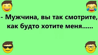 Смешная подборка Анекдотов для поднятия настроения!   Лучшие весёлые АНЕКДОТЫ!  Юмор! Шутки! Позитив