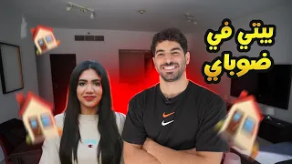 جولة في بيتي الجديد في دبي!! (مع نور ستارز)