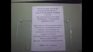 Кто будет управлять нашим жильем? Архив тв2. 2005 год.