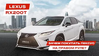 Lexus RX200t авто из Японии! Лексус F Sport на ПРАВОМ руле! Джапан Стар аукционы Японии