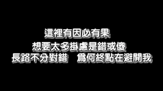 鄧健泓- 恍如隔世 (TVB 電視劇隔世追兇 主題曲)