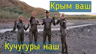 #Кучугуры наш. #Бюджетный_отдых.