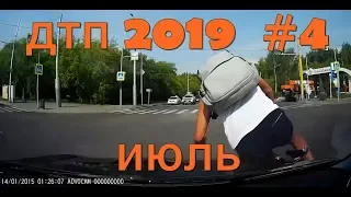 ДТП подборка июль 2019