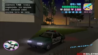 Прохождение GTA Vice City: Миссия 25 - Земля Копов