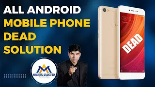 All Android Mobile Phone Dead Solution || अजब फ़ॉल्ट का गजब सोलुशन