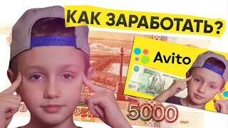 💲✅ КАК ЗАРАБОТАТЬ ШКОЛЬНИКУ и КАК СДЕЛАТЬ КРАСИВОЕ ПРЕВЬЮ КАРТИНКУ ДЛЯ ВИДЕО на ЮТУБЕ (youtube)