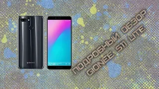 #gionee#бюджетныйсмартфон***ПОДРОБНЫЙ ОБЗОР GIONE S11 LITE СМАРТФОН СТАВШИЙ ПРИМЕРОМ ДЛЯ LENOVO***