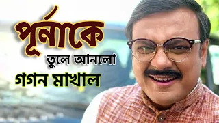 KHELAGHAR TODAY EPISODE  | ভোটের আগেই পূর্ণাকে কিডন্যাপ করলো গগন মাখাল | STAR JALSHA | নতুন পর্ব