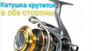 Отказ мгновенного стопора в катушках Daiwa.