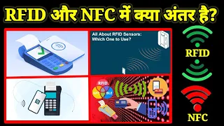 nfc vs rfid | nfc and rfid difference | RFID | NFC | Difference | @knowledgebyankit