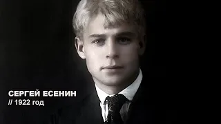 Сергей Есенин и Айседора Дункан на уникальном архивном видео 1922 года