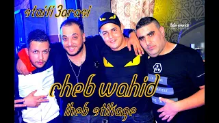 Cheb Wahid | 2024 STaifi 3arasi {سطيف البدالة} by Dj iheb Stikage