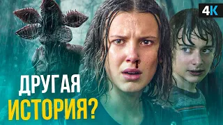 Очень Странные Дела - главная тайна 4 сезона! Спин-офф состоится?